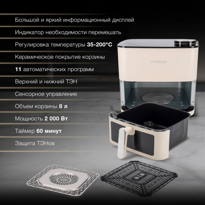 Электрогриль Hyundai HYF-9088