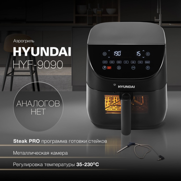 Электрогриль Hyundai HYF-9090