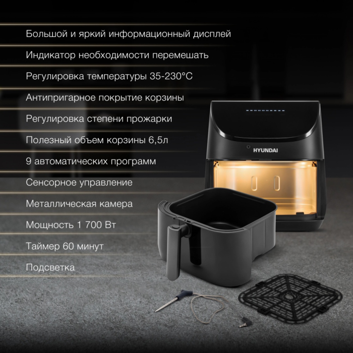 Электрогриль Hyundai HYF-9090