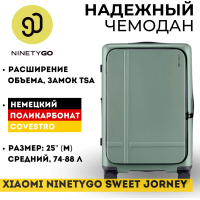 Чемодан Xiaomi NinetyGo Sweet Journey Size 25" поликарбонат 77 зеленый