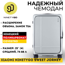Чемодан Xiaomi NinetyGo Sweet Journey Size 25" поликарбонат 74 серый