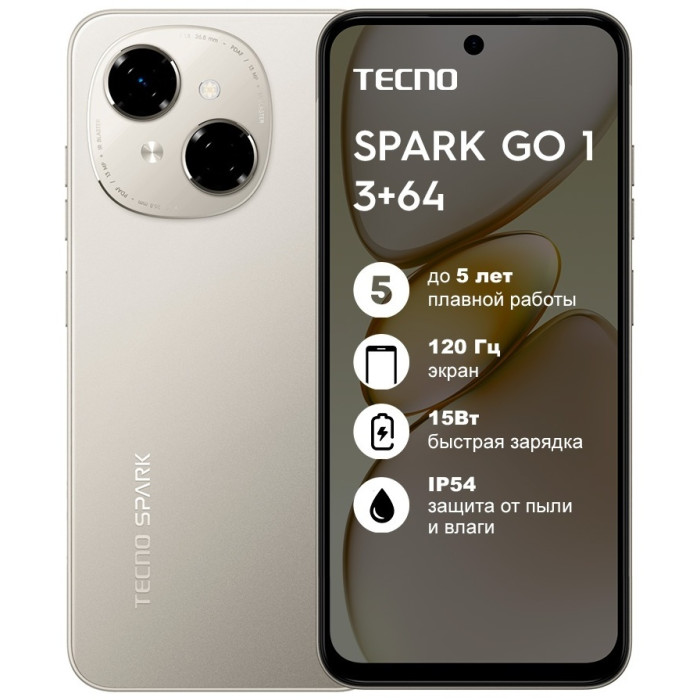 TECNO SPARK Go 1 3 ГБ/64 ГБ золотистый