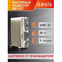 Масляный радиатор OASIS BB-20T белый