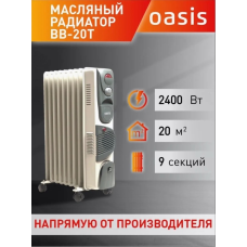 Масляный радиатор OASIS BB-20T белый