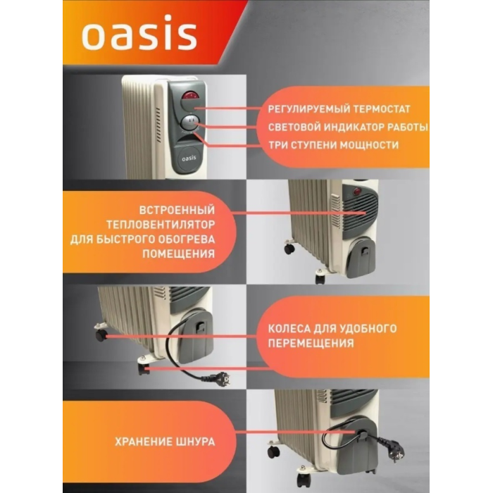 Oasis BB-25T