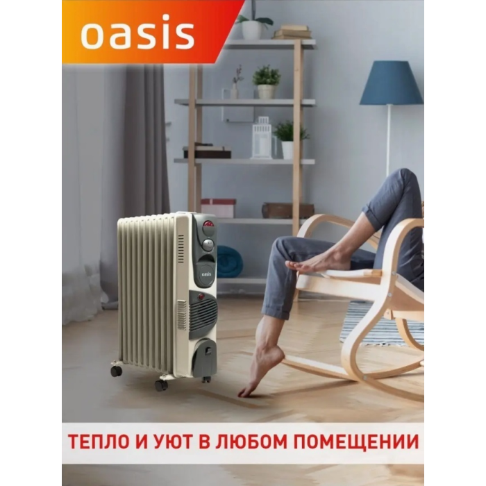 Oasis BB-25T