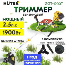 Huter GGT-1900T