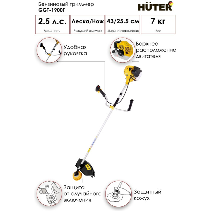 Huter GGT-1900T