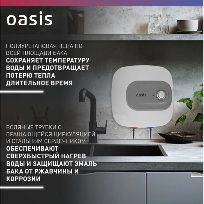 Oasis 10 KN