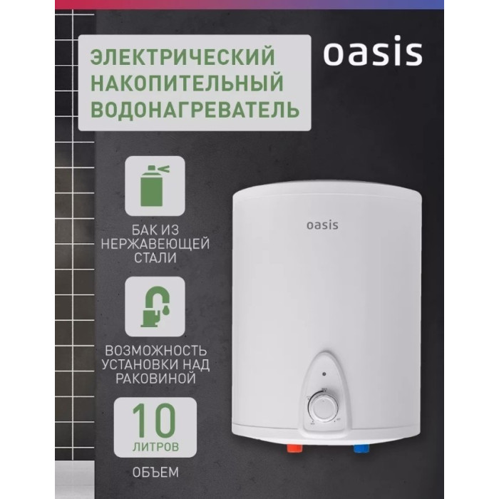 Oasis LN-10