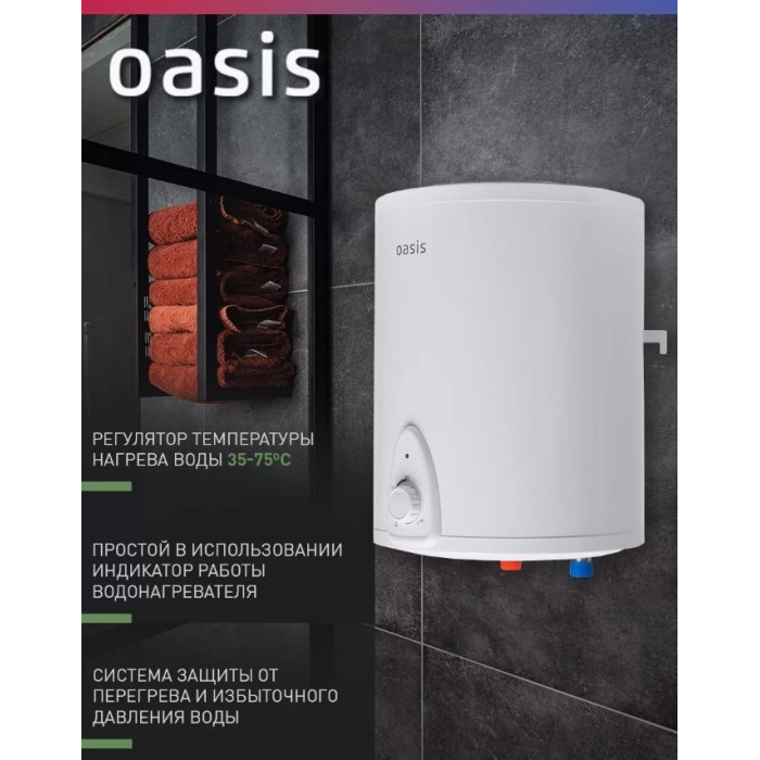 Oasis LN-10