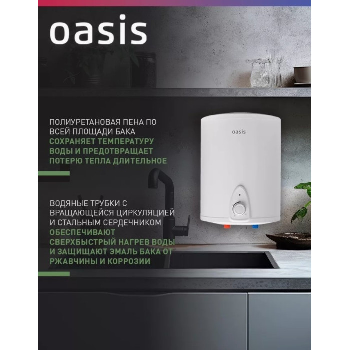 Oasis LN-10