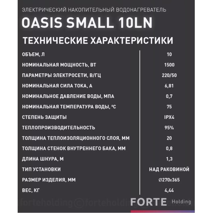 Oasis LN-10