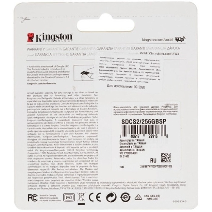 Kingston SDCS2/256GBSP 256 Гб