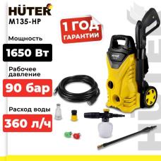 Мойка высокого давления Huter электрический 135 бар, M135-HP