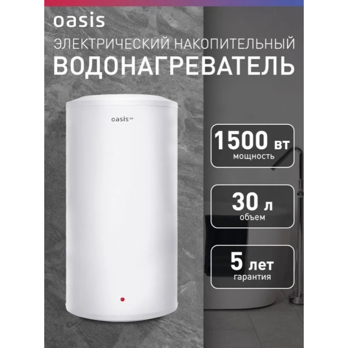 Oasis ECO BF-30 30 л