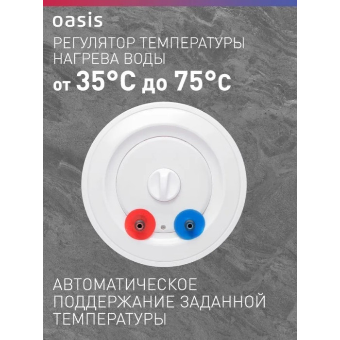 Oasis ECO BF-30 30 л