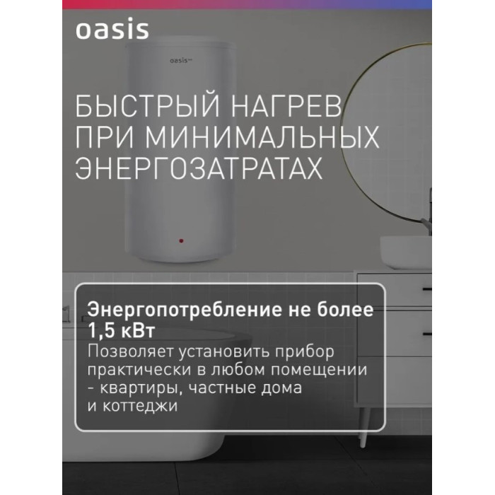 Oasis ECO BF-30 30 л