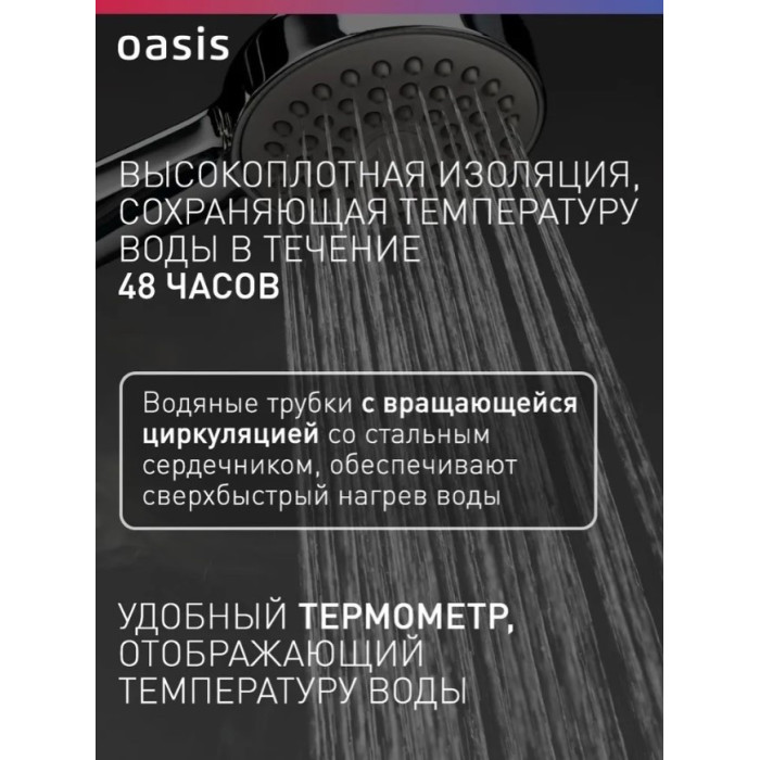 Oasis ECO BF-30 30 л