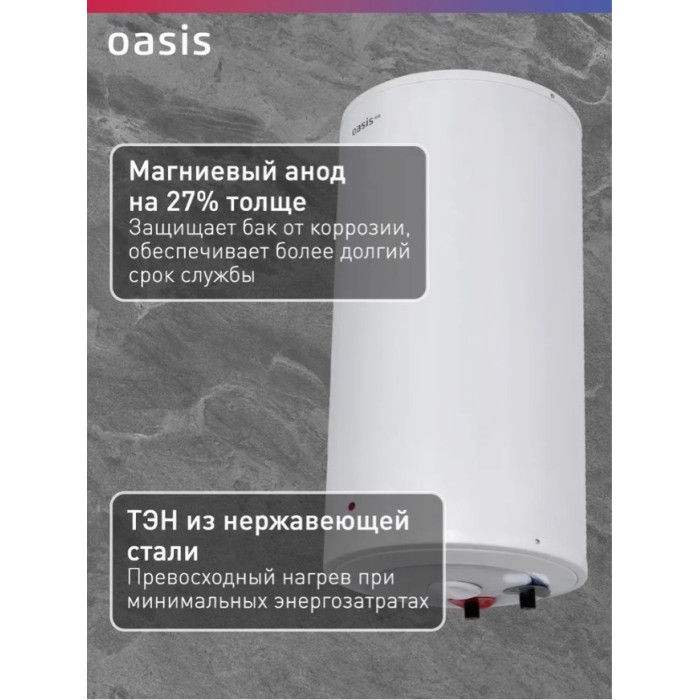 Oasis ECO BF-30 30 л