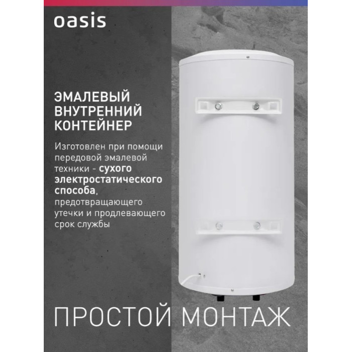 Oasis ECO BF-30 30 л