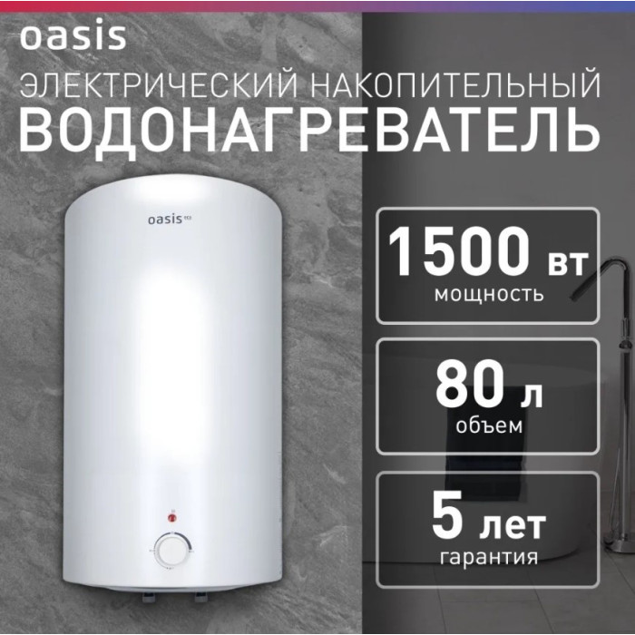 Oasis ECO BF-80 80 л