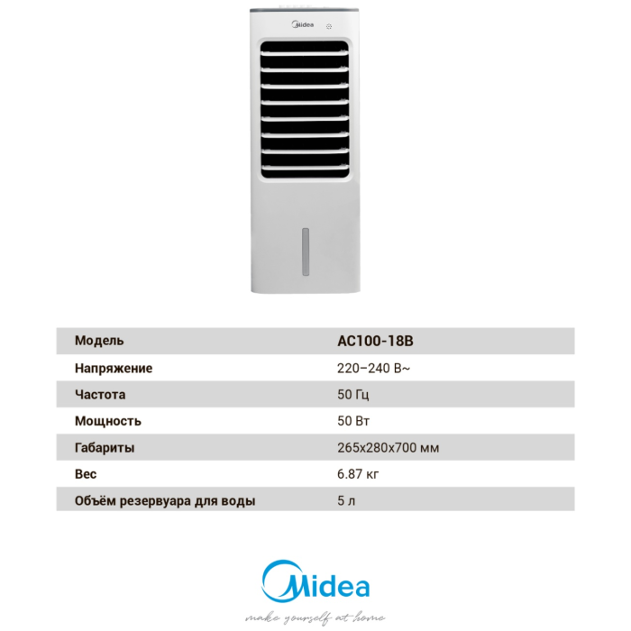 Midea AC100-18B белый