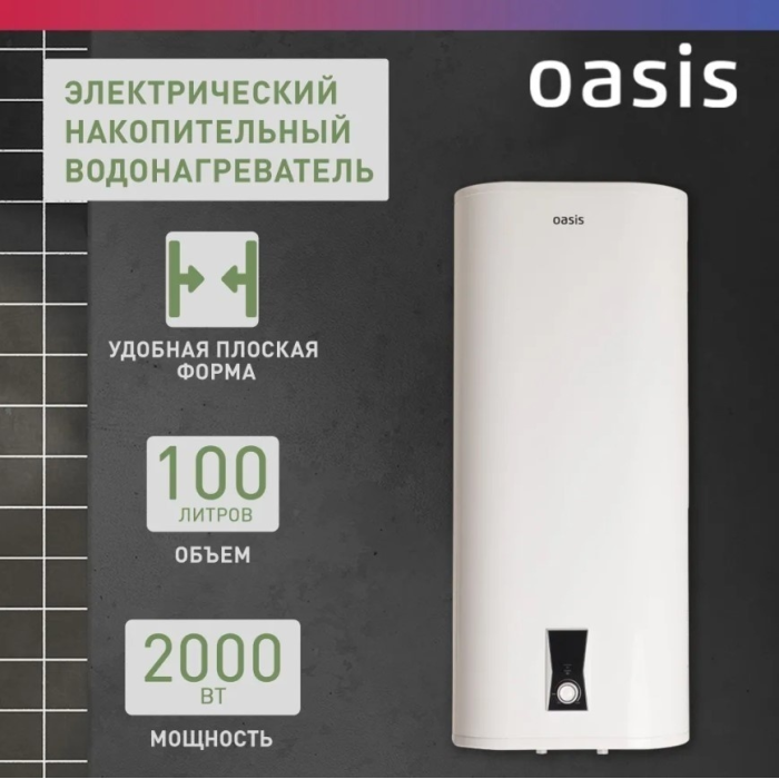Oasis Plain PA-100 белый