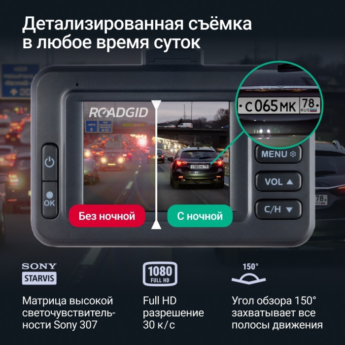 Видеорегистратор Roadgid Optima GT черный