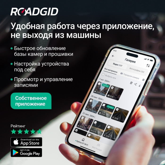 Видеорегистратор Roadgid Optima GT черный