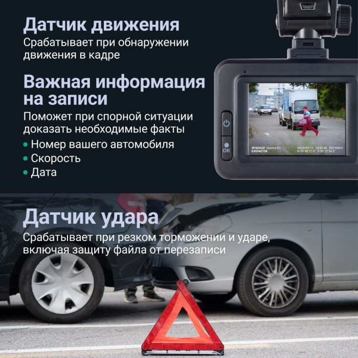 Видеорегистратор Roadgid Optima GT черный