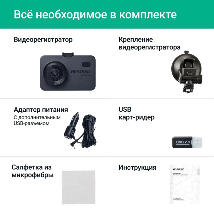 Видеорегистратор Roadgid Optima GT черный