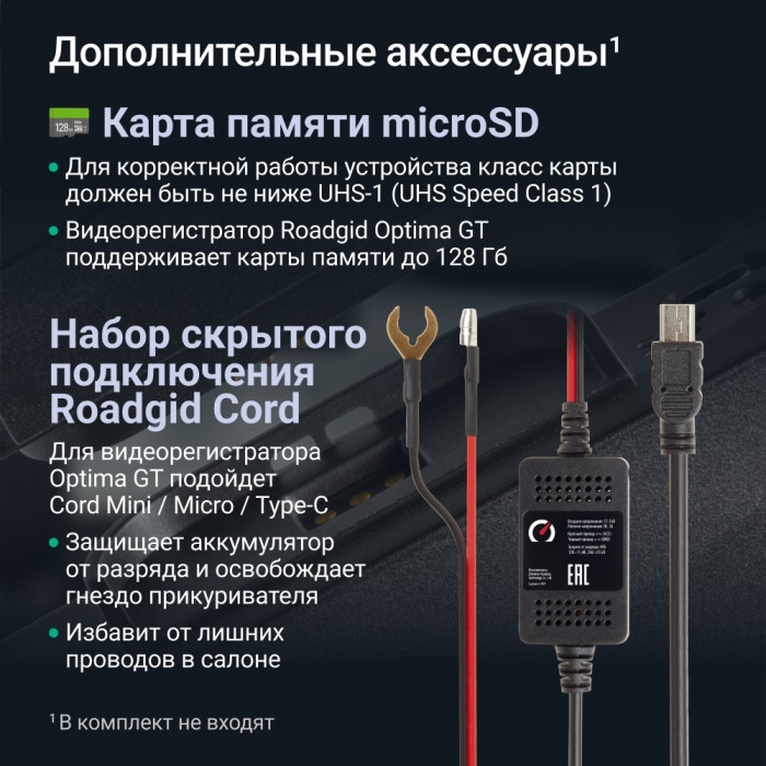 Видеорегистратор Roadgid Optima GT черный