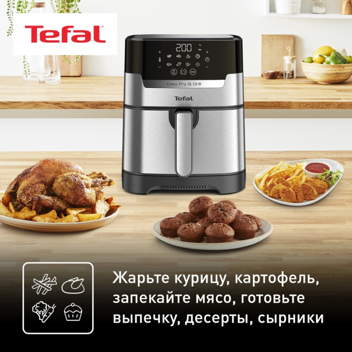 Аэрогриль Tefal Easy Fry & Grill Digital EY505D15