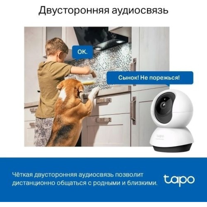 TP-LINK камера видеонаблюдения Tapo C220, 4 Мпикс расширение 2560x1440