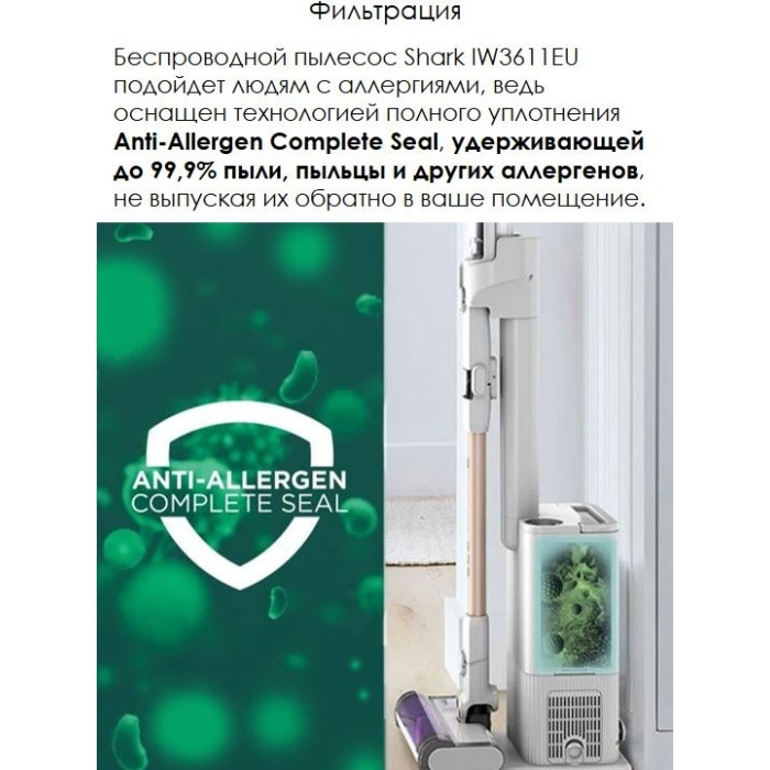 Shark IW3611EU белый