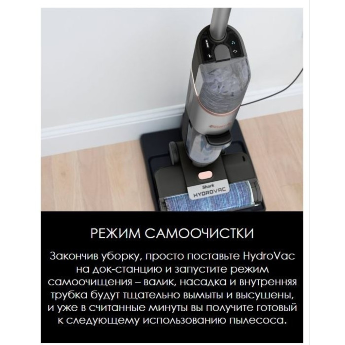 Shark WD210EU серый