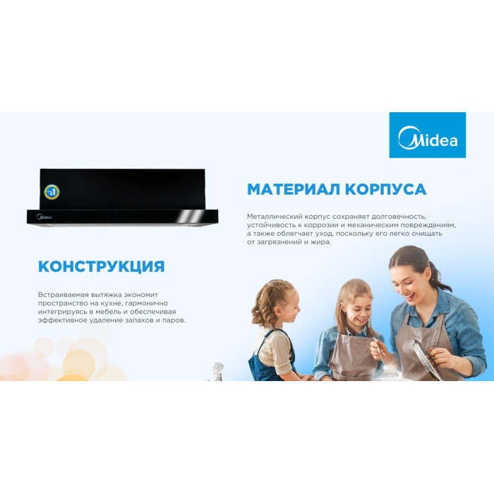 Midea MH60P303GB черный