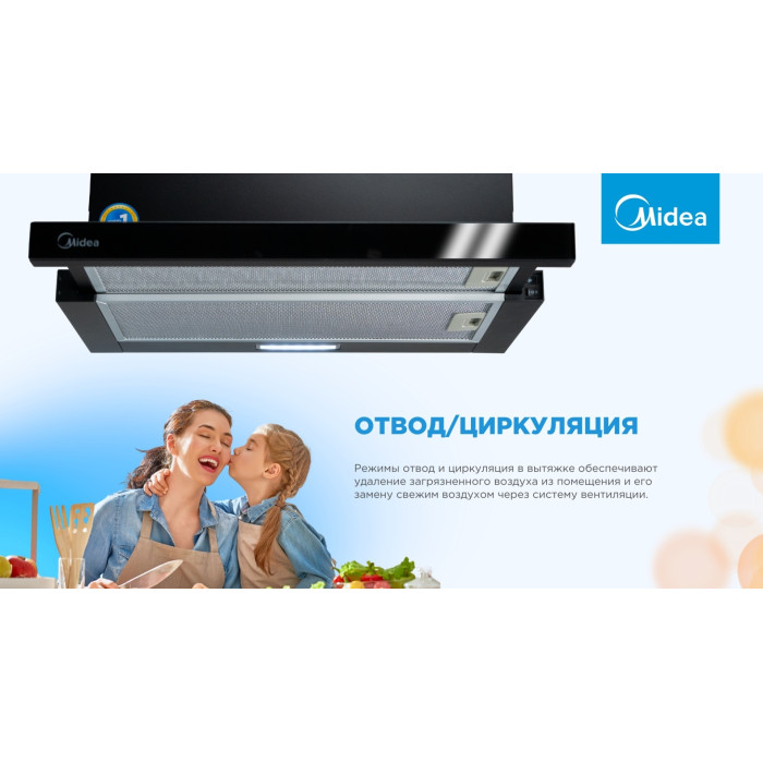 Midea MH60P303GB черный