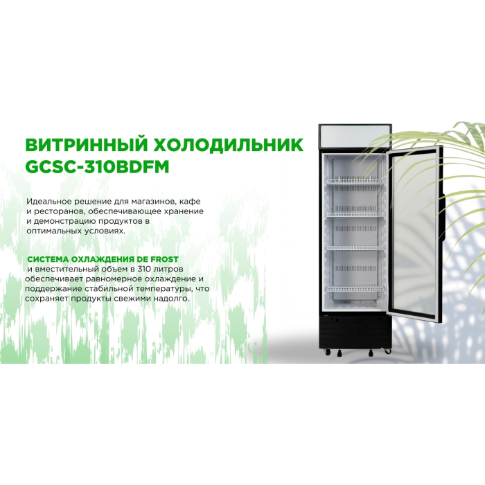 GRAND GCSC-310BDFM черный