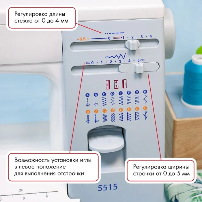 Janome 5515 серый