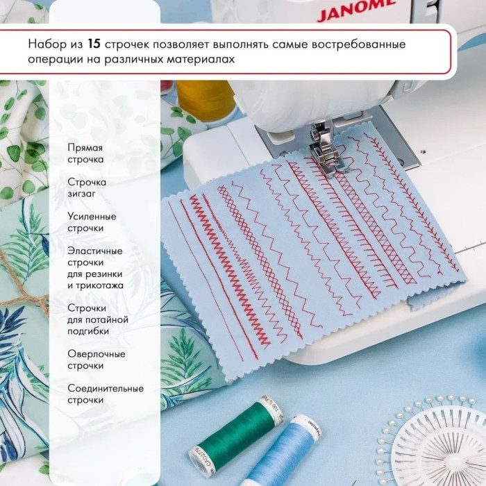 Janome 5515 серый