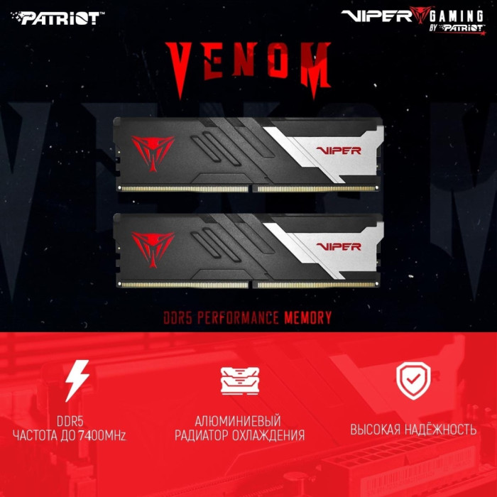 Patriot Viper VENOM PVV532G620C40K 32 Гб