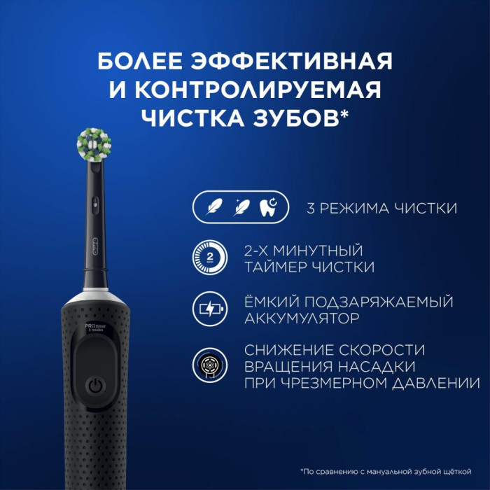 Oral-B механическая Vitality PRO щетина средняя