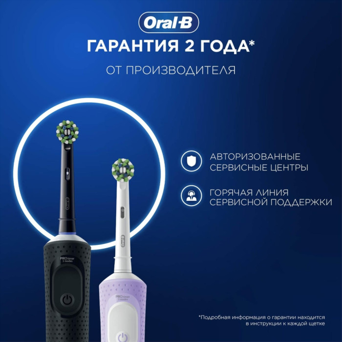 Oral-B механическая Vitality PRO щетина средняя
