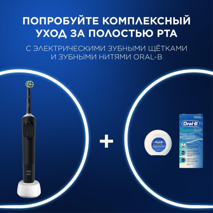 Oral-B механическая Vitality PRO щетина средняя