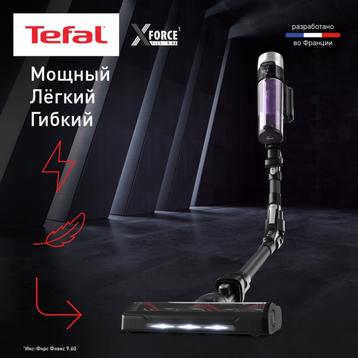 Tefal X-Force Flex 9.60 Allergy TY2038WO черный, фиолетовый