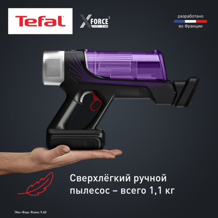 Tefal X-Force Flex 9.60 Allergy TY2038WO черный, фиолетовый