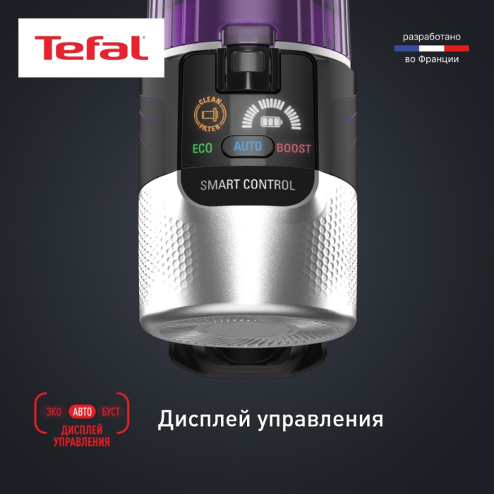 Tefal X-Force Flex 9.60 Allergy TY2038WO черный, фиолетовый