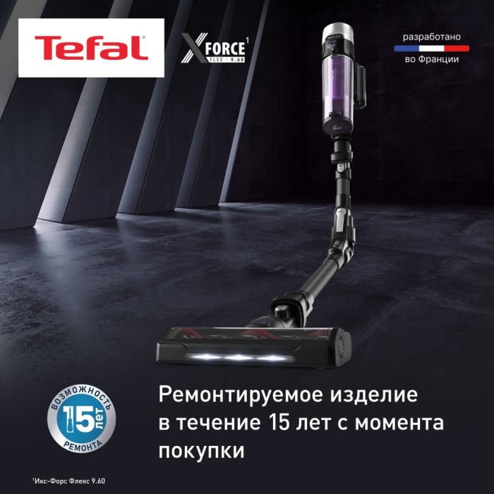 Tefal X-Force Flex 9.60 Allergy TY2038WO черный, фиолетовый